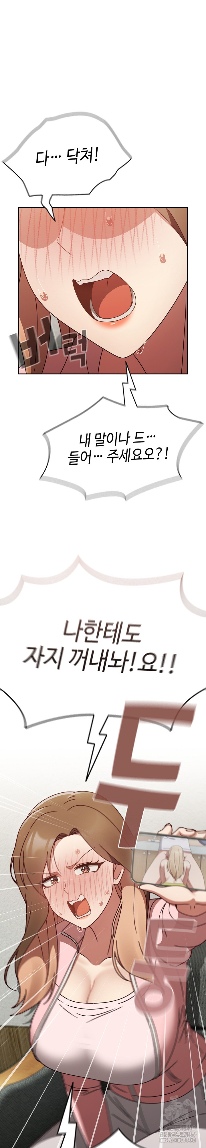 Ground and Pound Raw Chapter 9 image 27