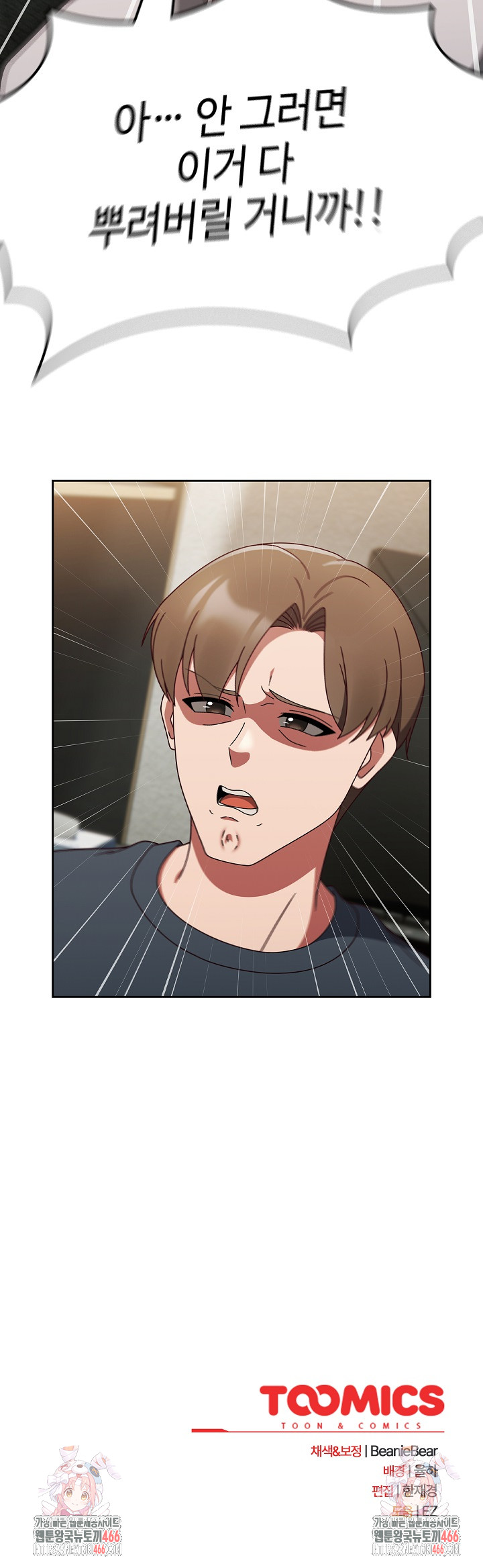 Ground and Pound Raw Chapter 9 image 28