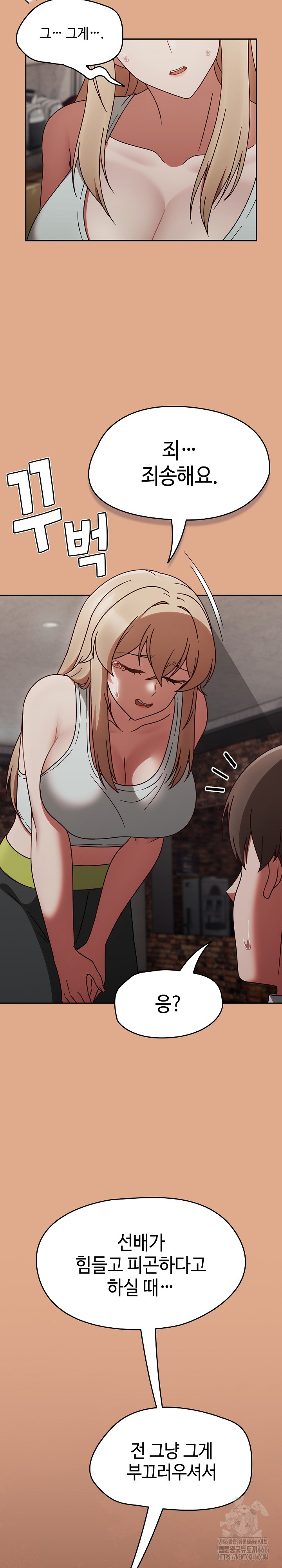 Ground and Pound Raw Chapter 9 image 2