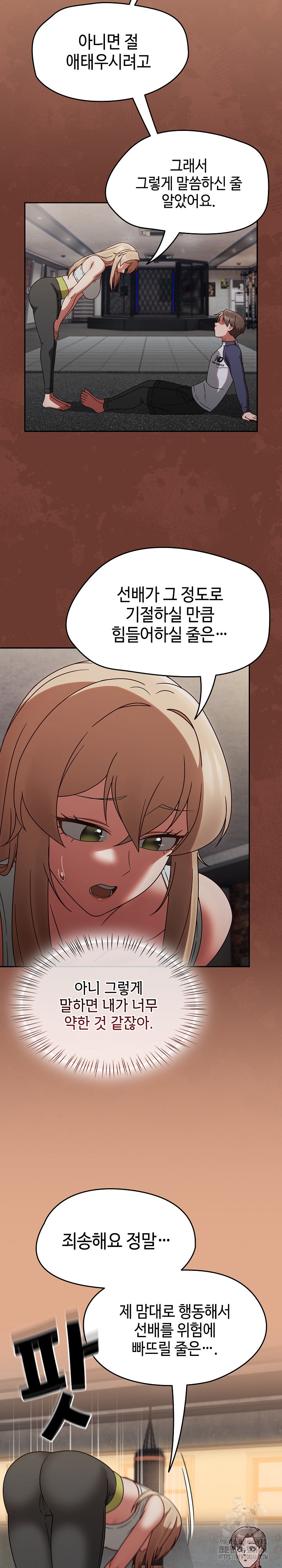 Ground and Pound Raw Chapter 9 image 3
