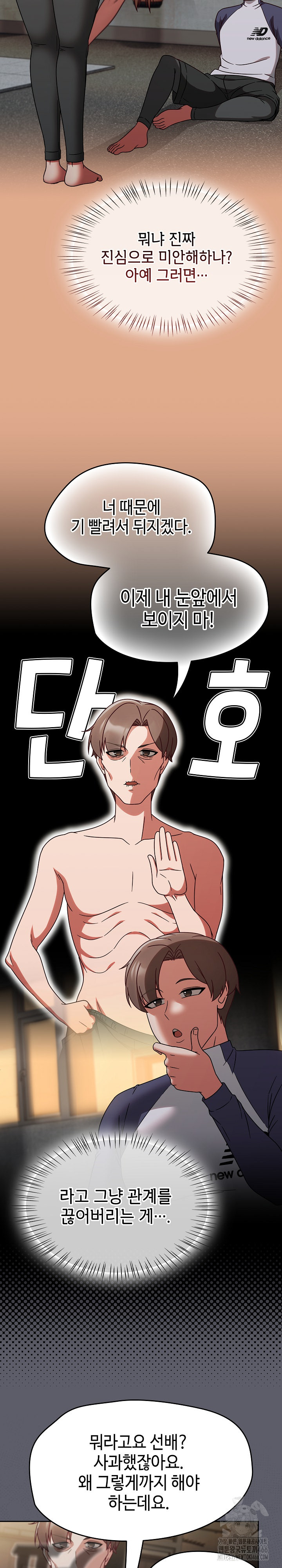 Ground and Pound Raw Chapter 9 image 4