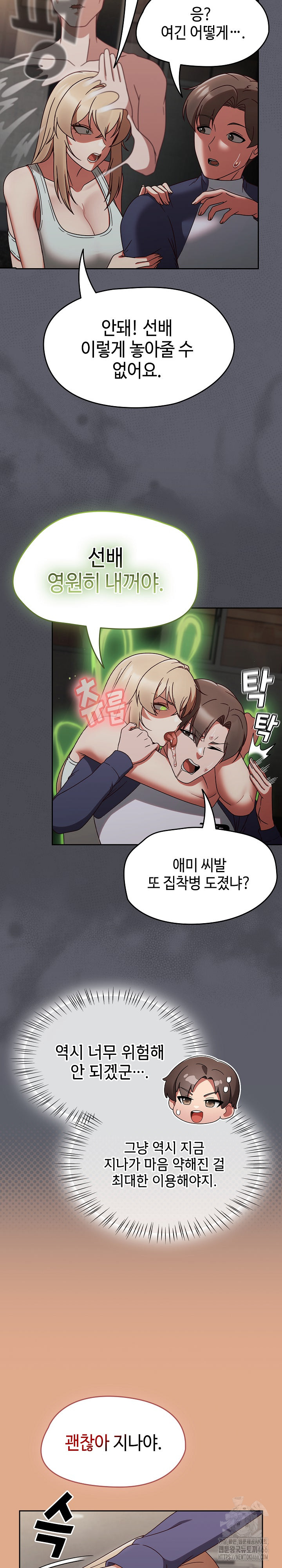 Ground and Pound Raw Chapter 9 image 5