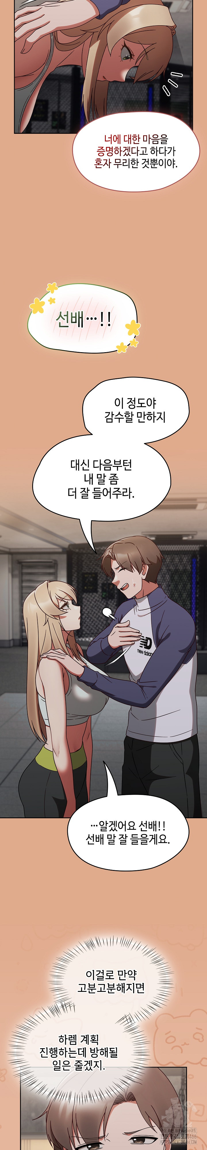Ground and Pound Raw Chapter 9 image 6