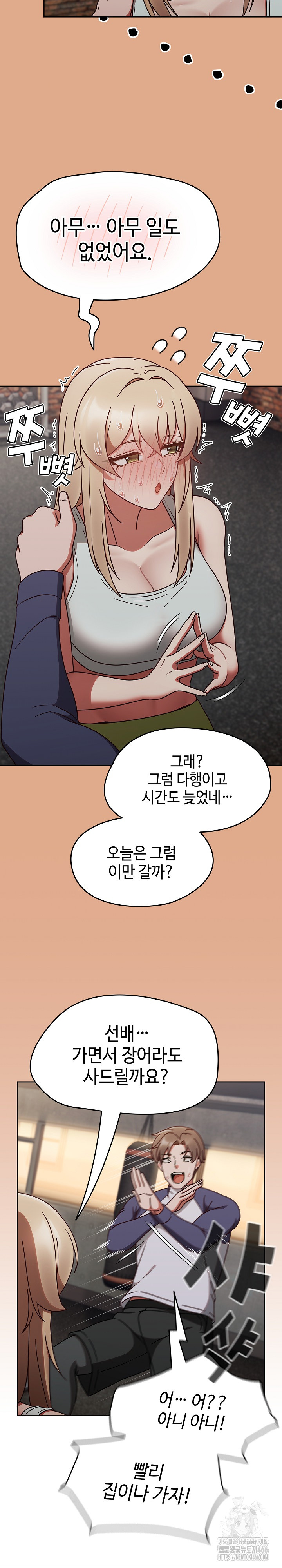 Ground and Pound Raw Chapter 9 image 8