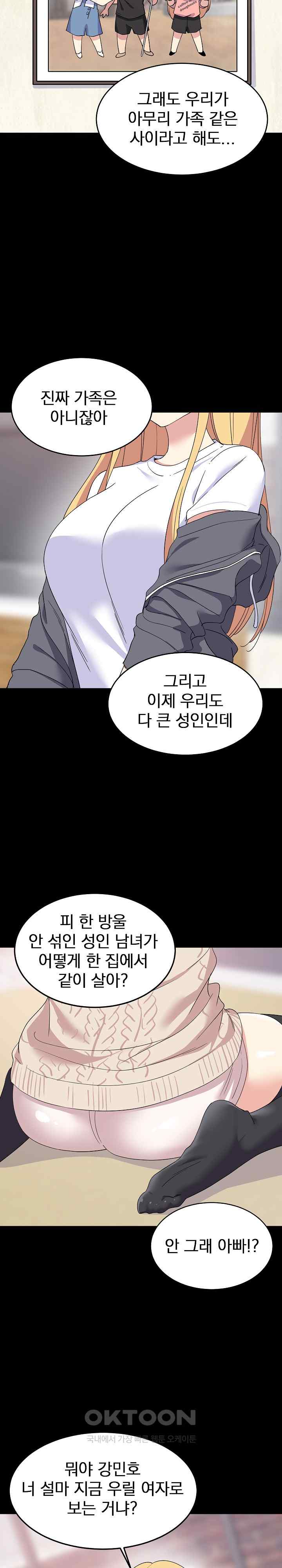 College Grades Skyrocketing Raw Chapter 1 image 10