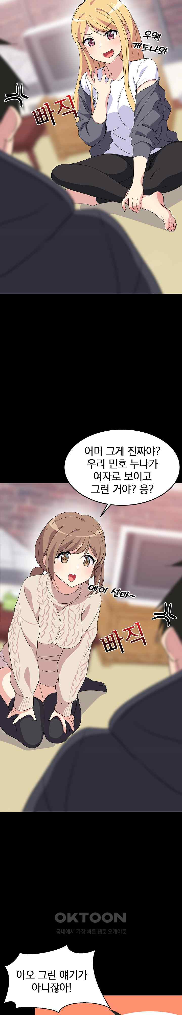 College Grades Skyrocketing Raw Chapter 1 image 11