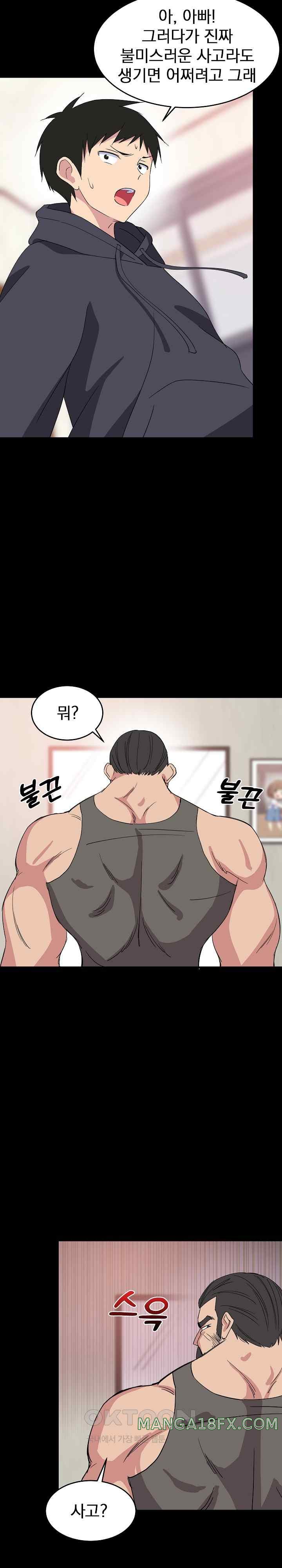 College Grades Skyrocketing Raw Chapter 1 image 14