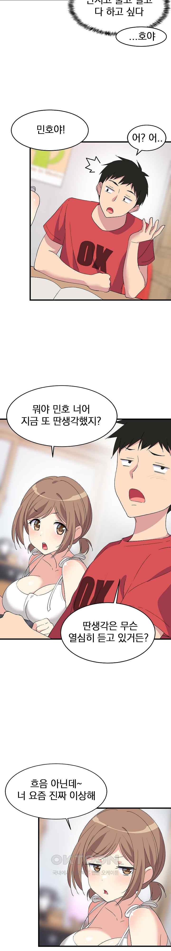 College Grades Skyrocketing Raw Chapter 1 image 21