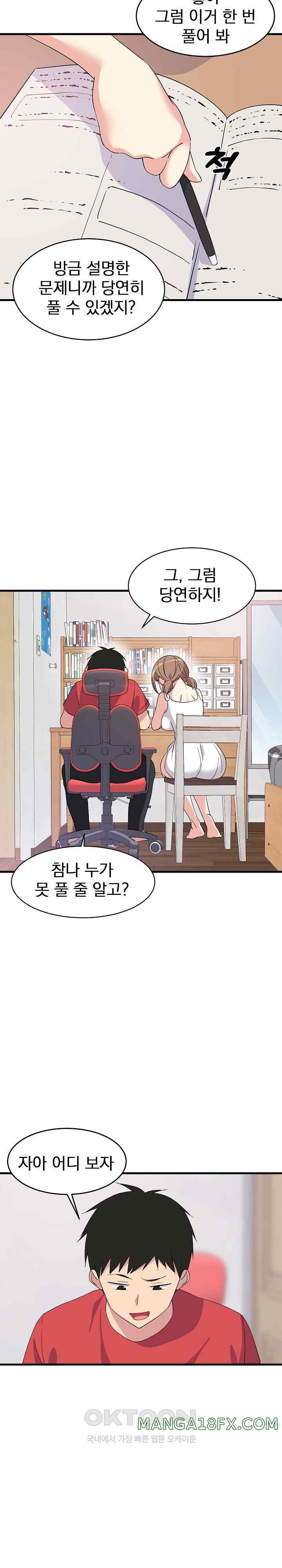 College Grades Skyrocketing Raw Chapter 1 image 24