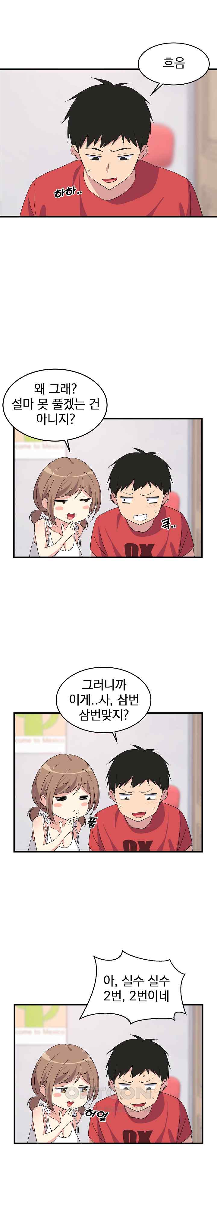 College Grades Skyrocketing Raw Chapter 1 image 25
