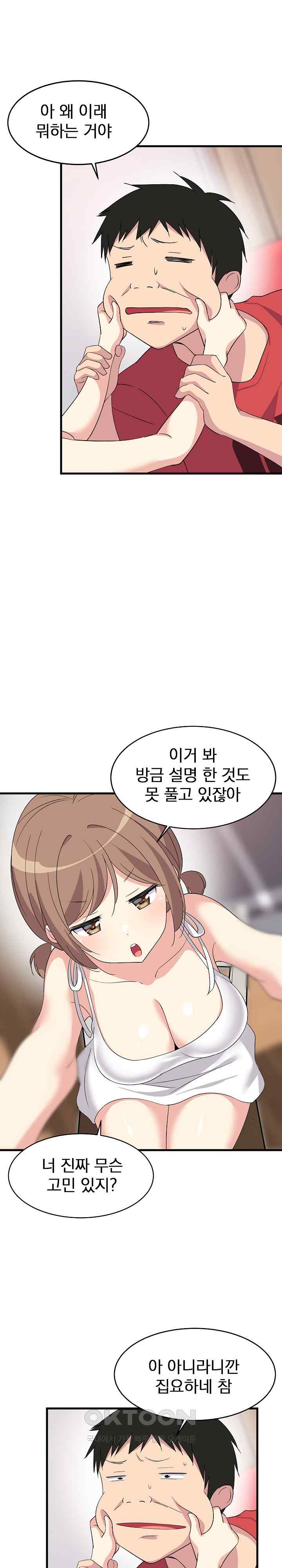 College Grades Skyrocketing Raw Chapter 1 image 27
