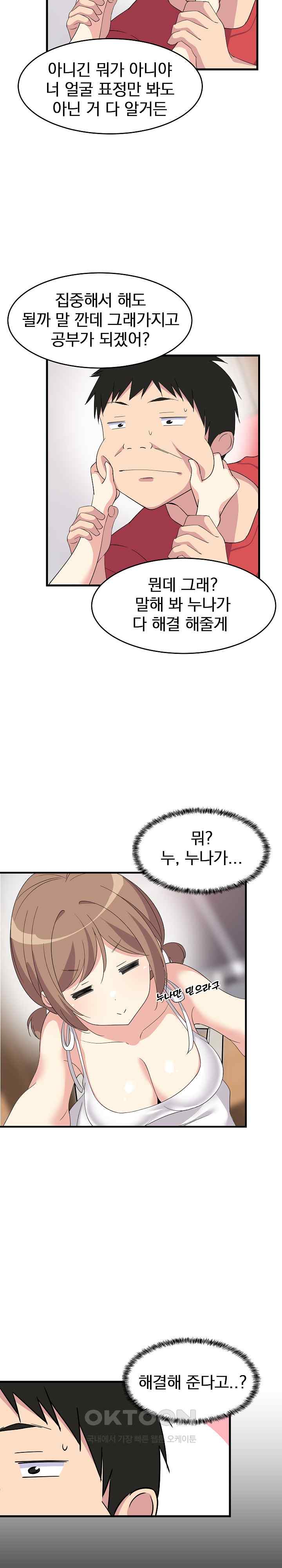 College Grades Skyrocketing Raw Chapter 1 image 28