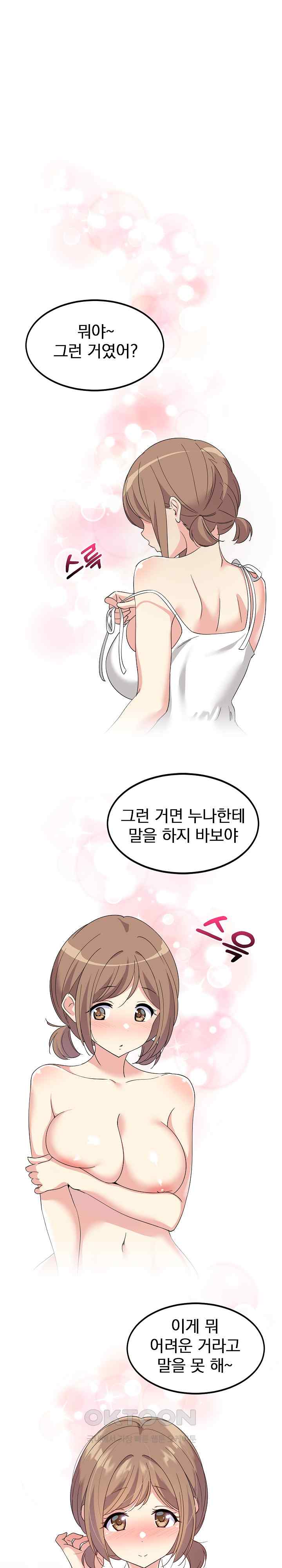 College Grades Skyrocketing Raw Chapter 1 image 31
