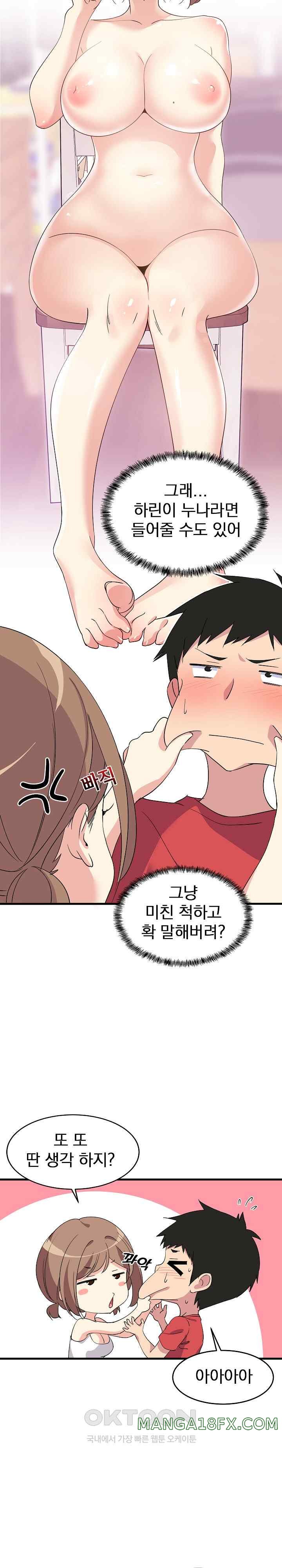 College Grades Skyrocketing Raw Chapter 1 image 32