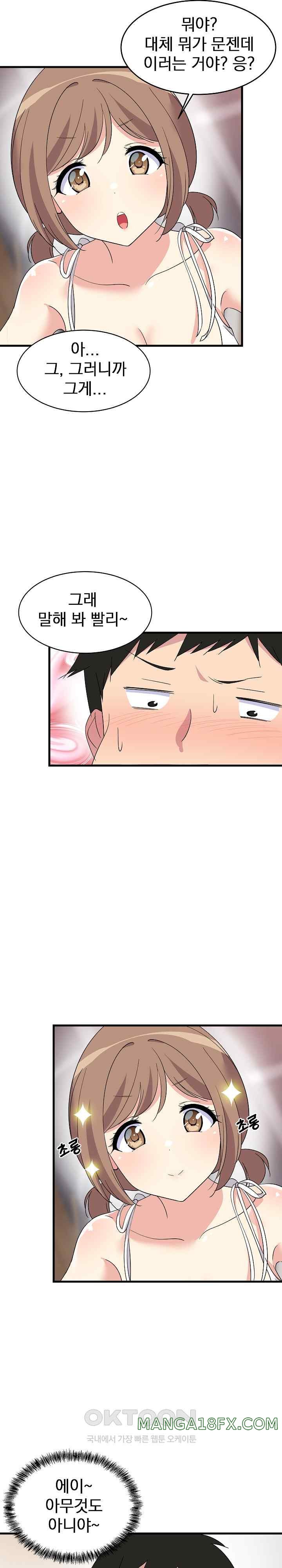 College Grades Skyrocketing Raw Chapter 1 image 33