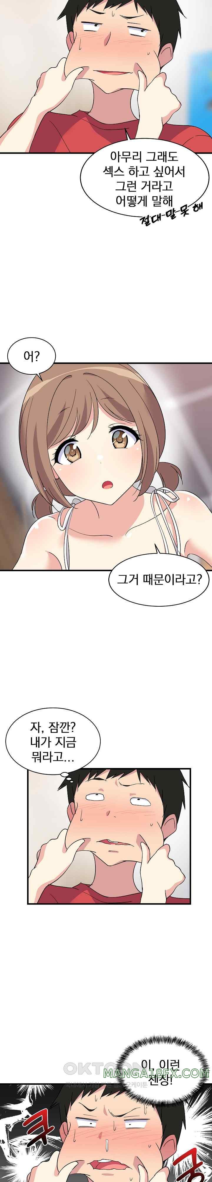 College Grades Skyrocketing Raw Chapter 1 image 34
