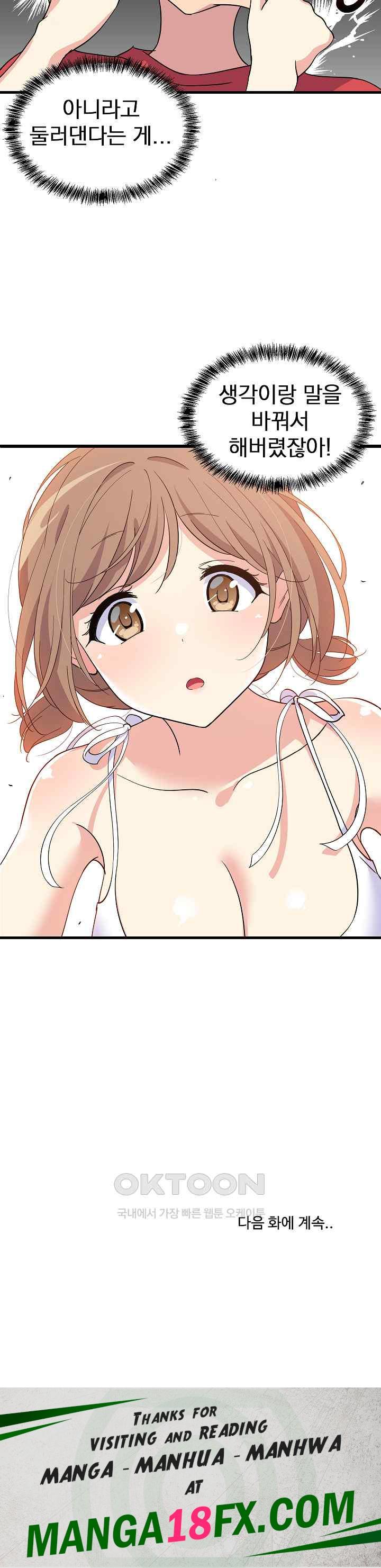 College Grades Skyrocketing Raw Chapter 1 image 35
