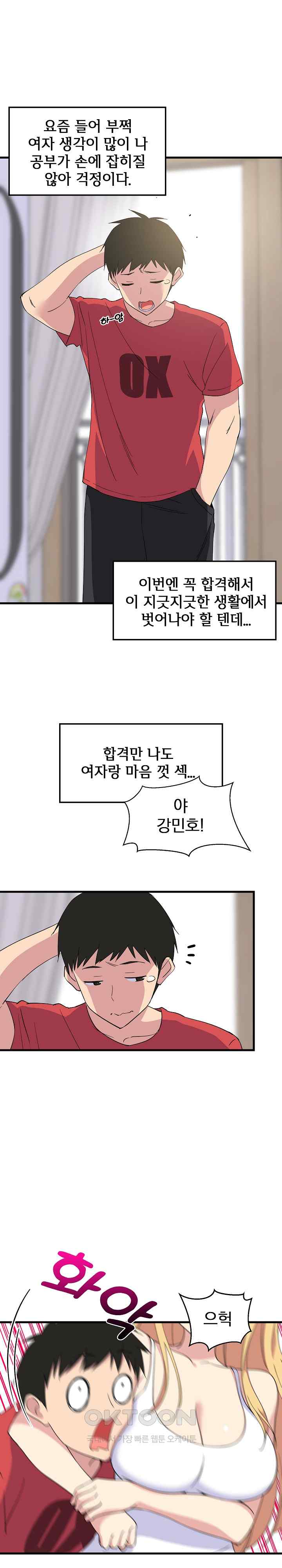 College Grades Skyrocketing Raw Chapter 1 image 3