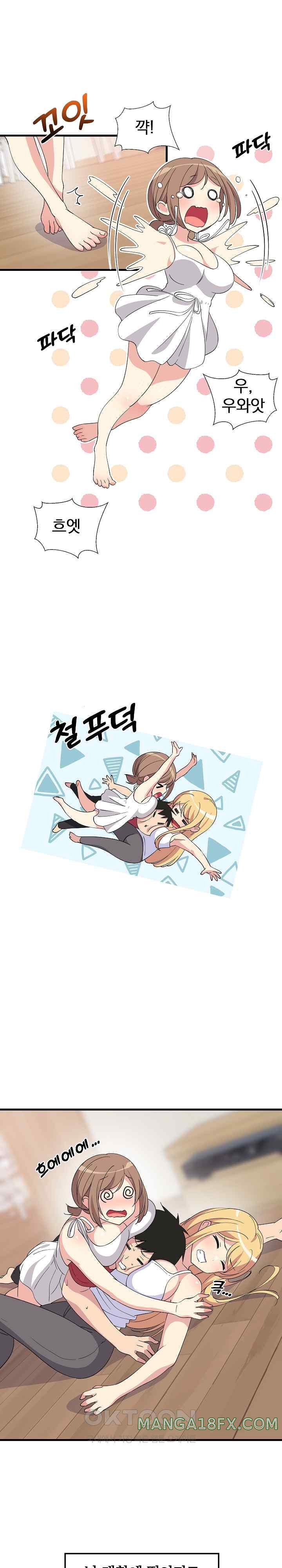 College Grades Skyrocketing Raw Chapter 1 image 6