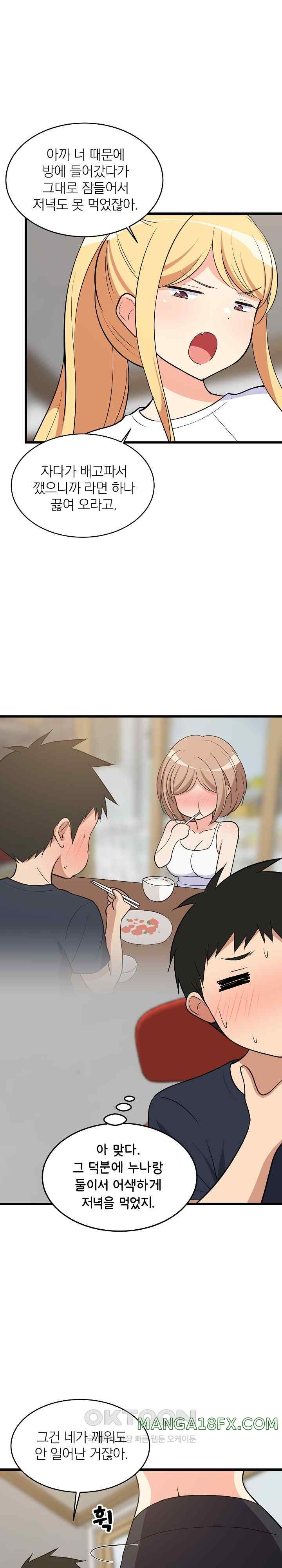 College Grades Skyrocketing Raw Chapter 10 image 9