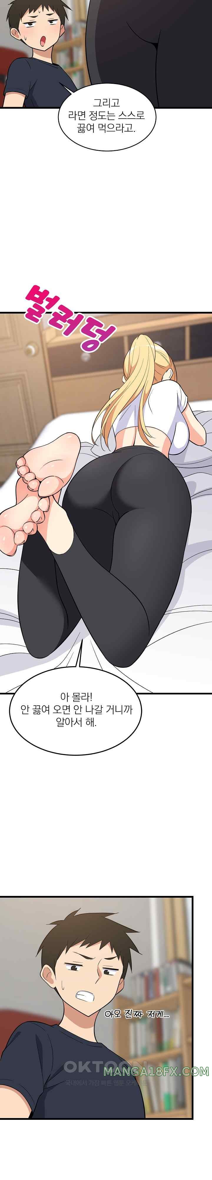 College Grades Skyrocketing Raw Chapter 10 image 10