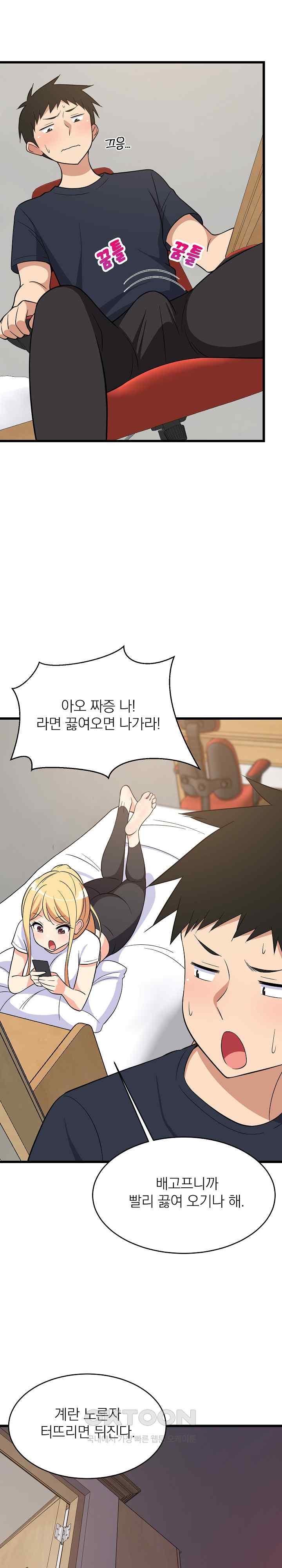 College Grades Skyrocketing Raw Chapter 10 image 12