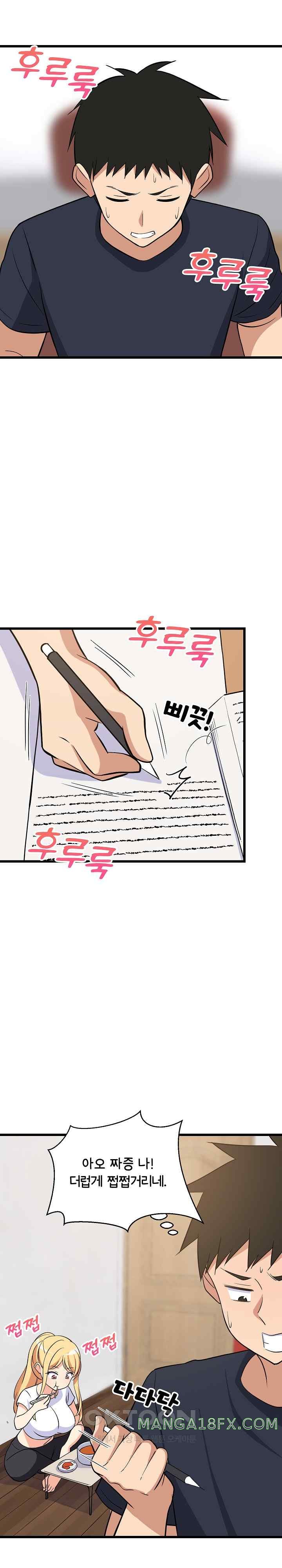College Grades Skyrocketing Raw Chapter 10 image 14