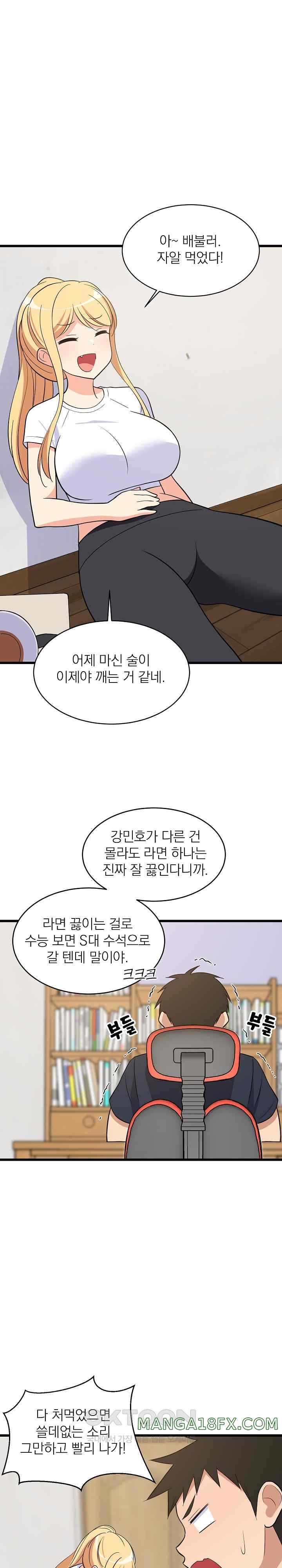 College Grades Skyrocketing Raw Chapter 10 image 15