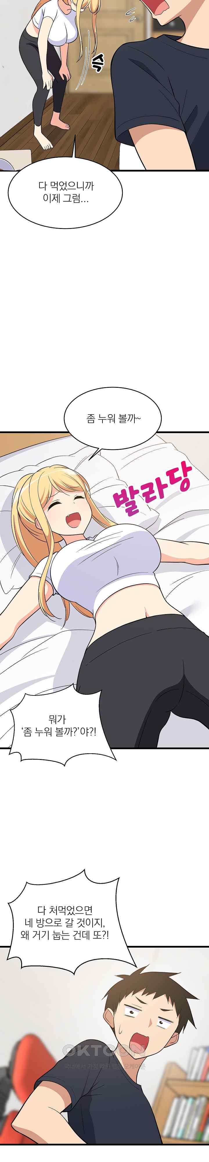 College Grades Skyrocketing Raw Chapter 10 image 16
