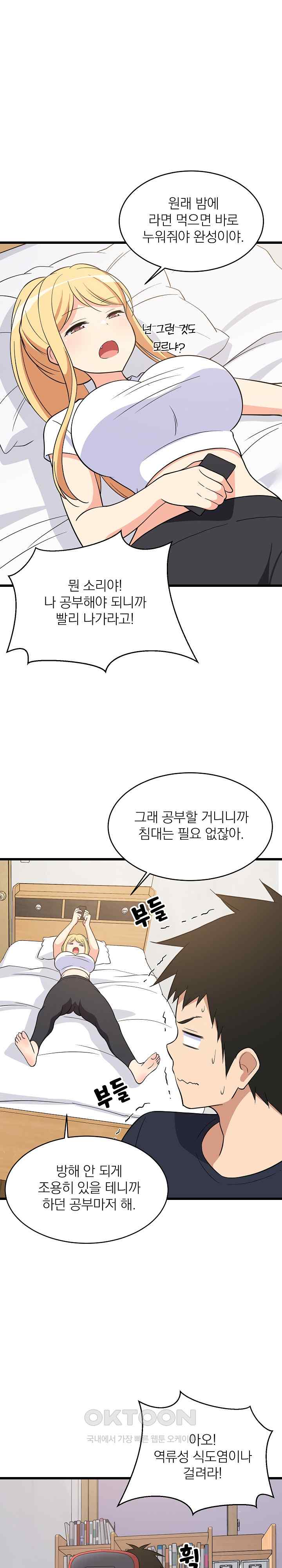 College Grades Skyrocketing Raw Chapter 10 image 17