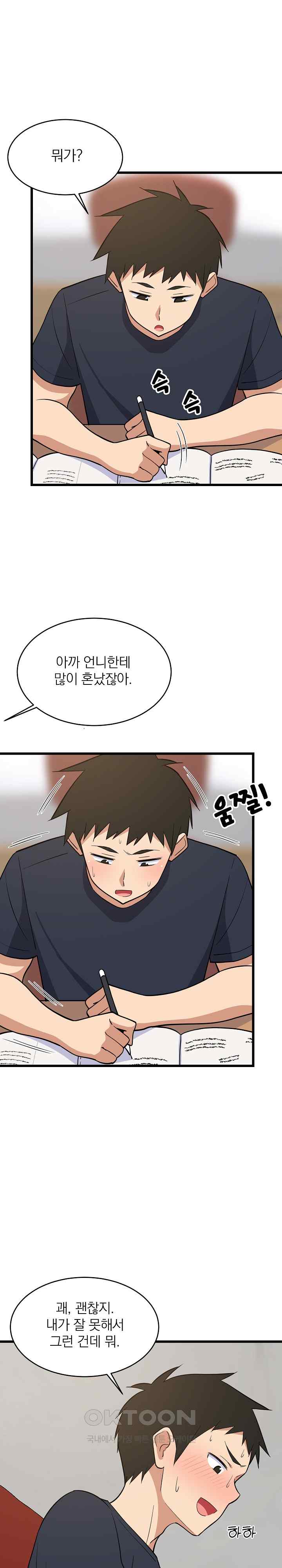 College Grades Skyrocketing Raw Chapter 10 image 20