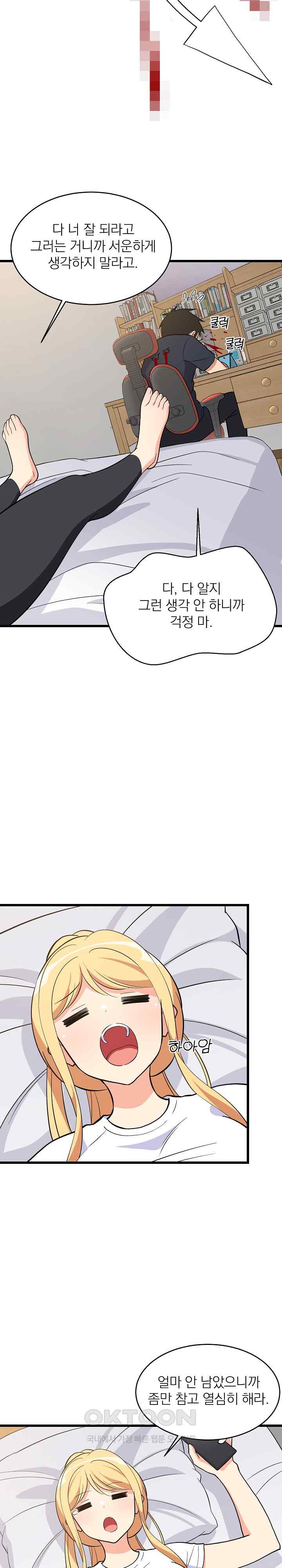 College Grades Skyrocketing Raw Chapter 10 image 22
