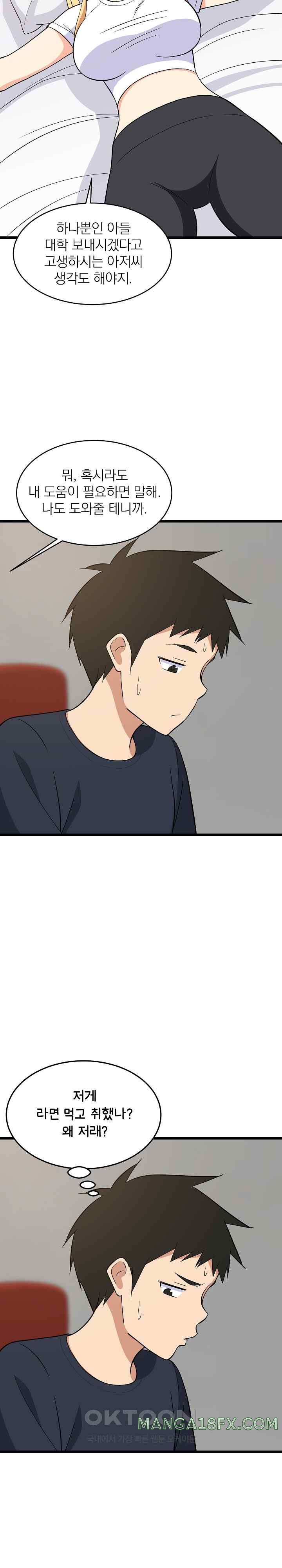 College Grades Skyrocketing Raw Chapter 10 image 23