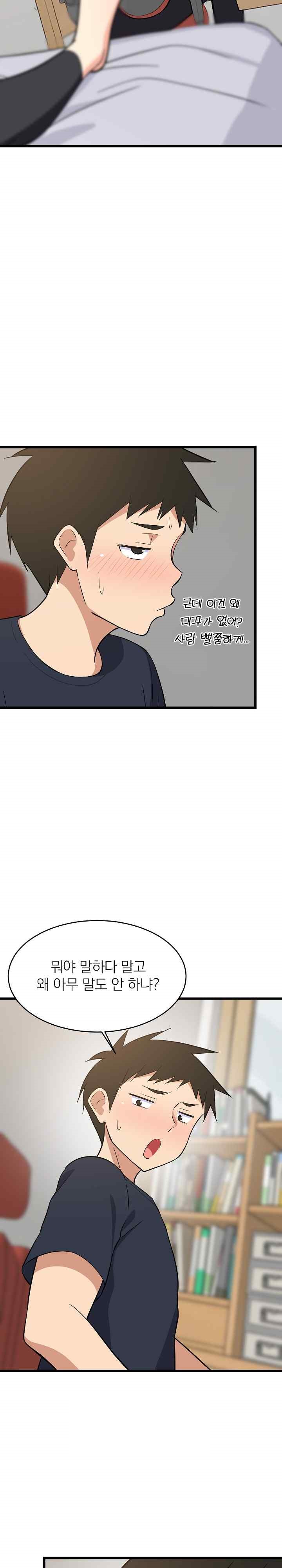 College Grades Skyrocketing Raw Chapter 10 image 25