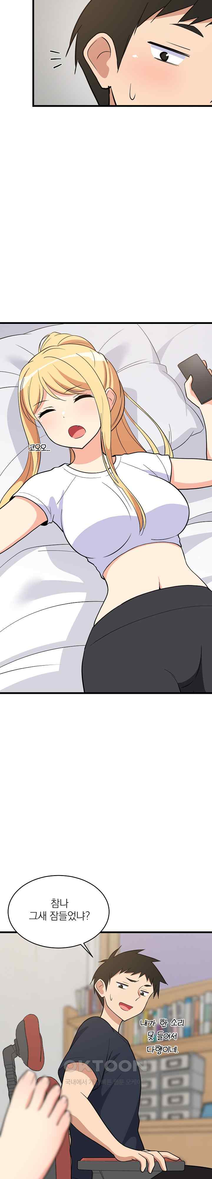 College Grades Skyrocketing Raw Chapter 10 image 26
