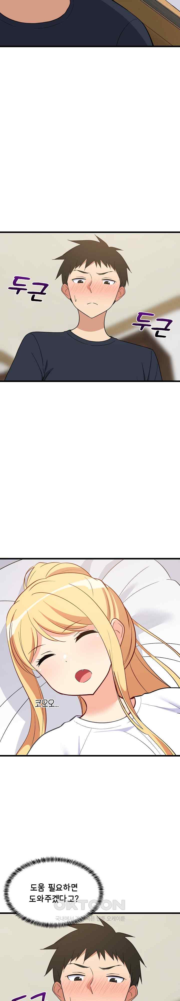 College Grades Skyrocketing Raw Chapter 10 image 30