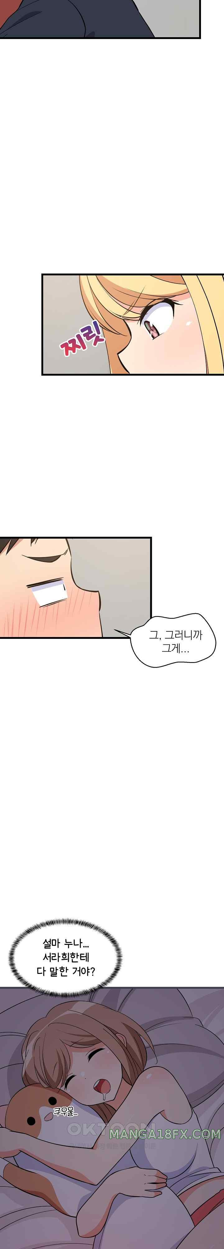 College Grades Skyrocketing Raw Chapter 10 image 5