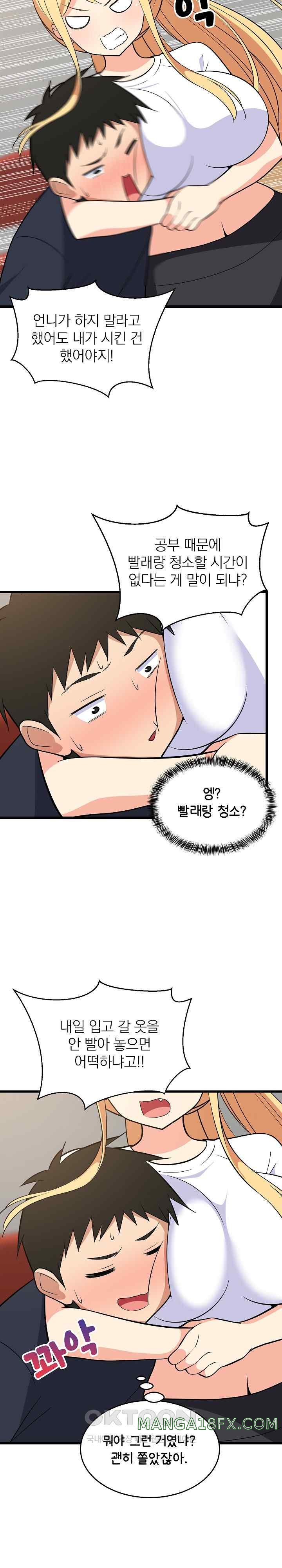 College Grades Skyrocketing Raw Chapter 10 image 7