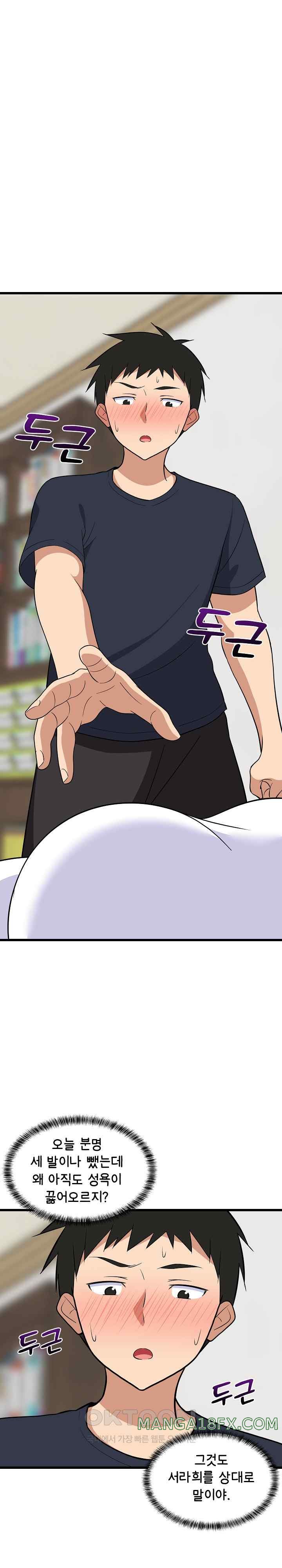 College Grades Skyrocketing Raw Chapter 11 image 0