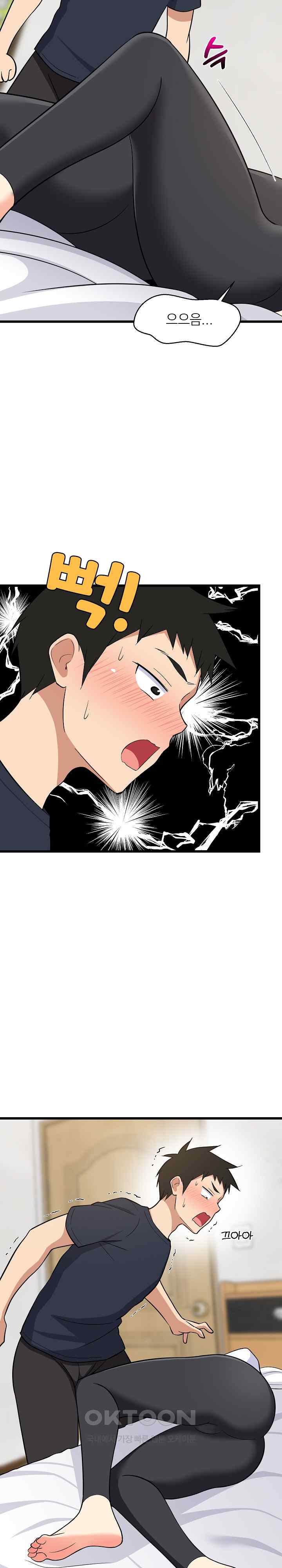 College Grades Skyrocketing Raw Chapter 11 image 12