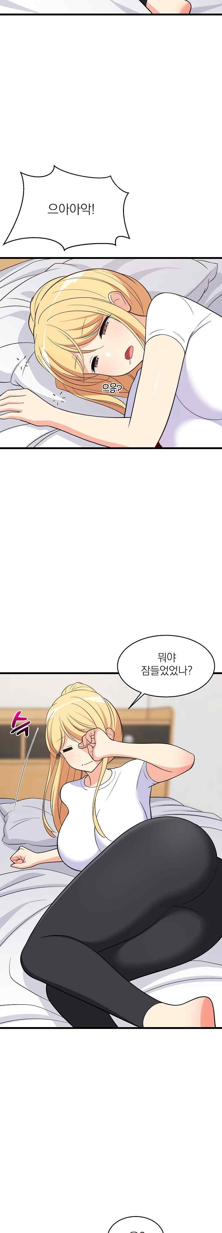 College Grades Skyrocketing Raw Chapter 11 image 13