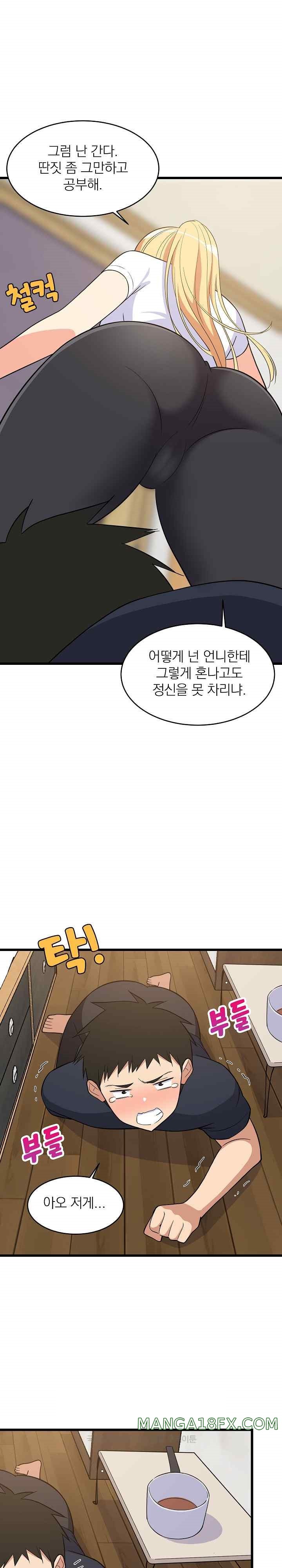 College Grades Skyrocketing Raw Chapter 11 image 15