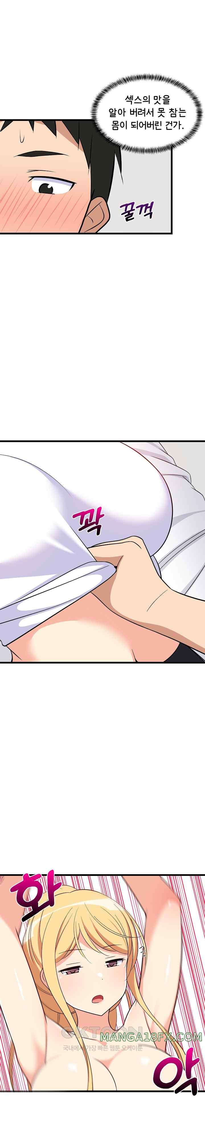 College Grades Skyrocketing Raw Chapter 11 image 1