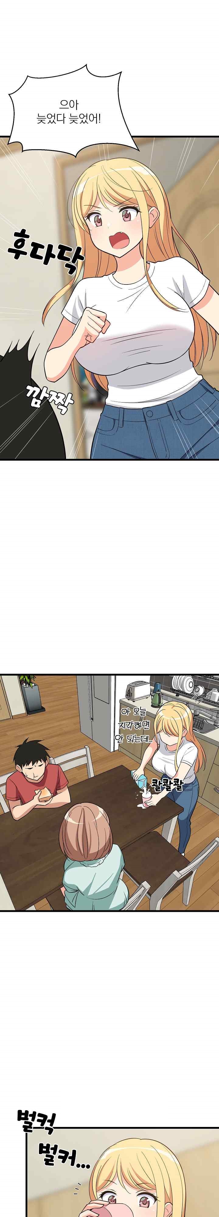 College Grades Skyrocketing Raw Chapter 11 image 19