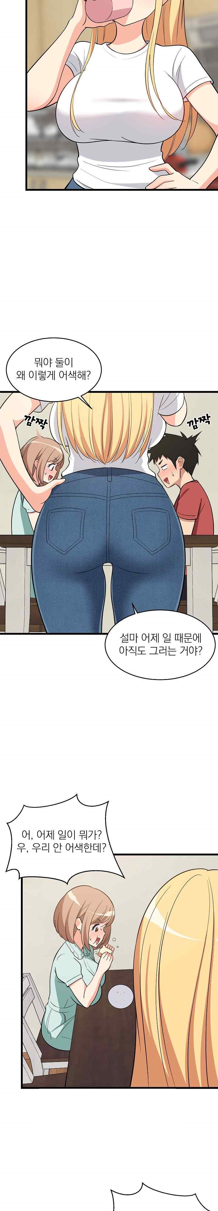 College Grades Skyrocketing Raw Chapter 11 image 20