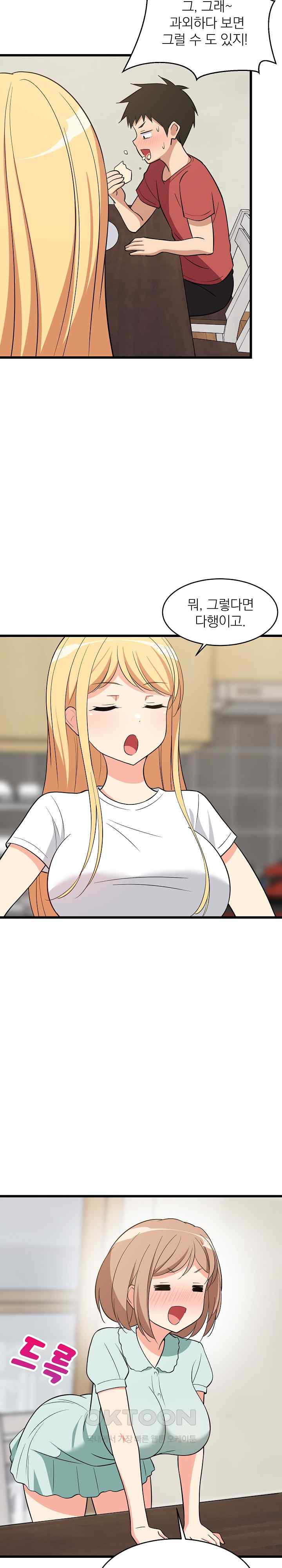 College Grades Skyrocketing Raw Chapter 11 image 21