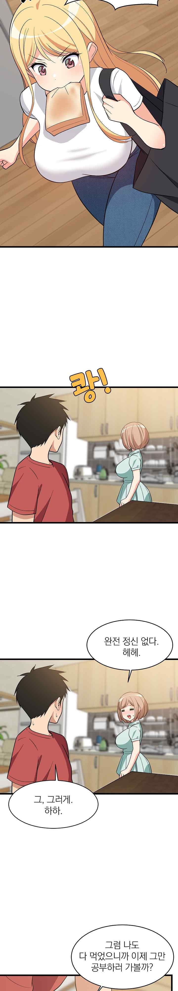 College Grades Skyrocketing Raw Chapter 11 image 24