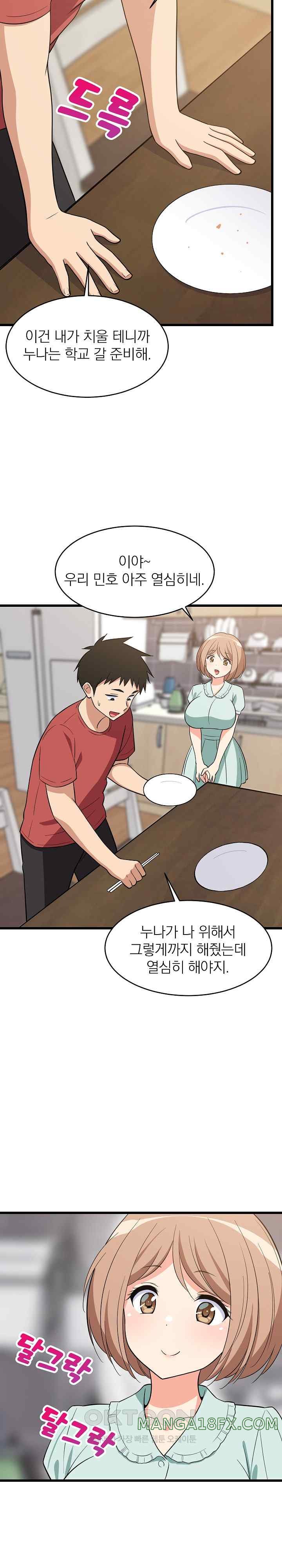 College Grades Skyrocketing Raw Chapter 11 image 25