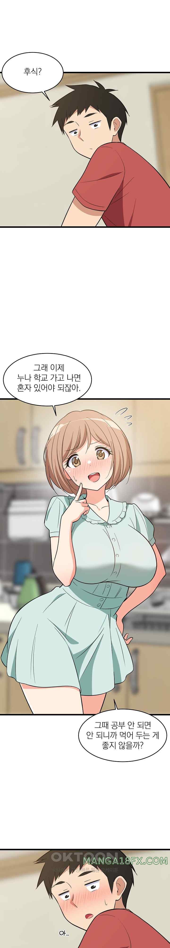 College Grades Skyrocketing Raw Chapter 11 image 27