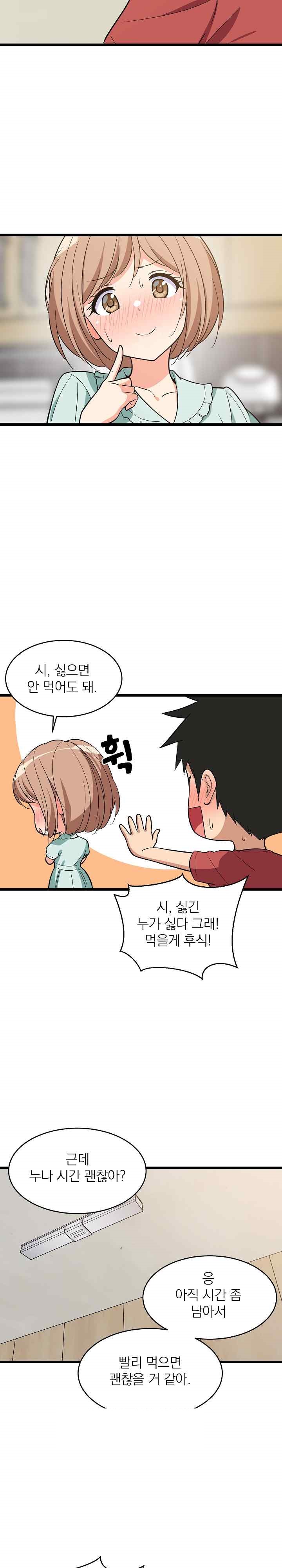 College Grades Skyrocketing Raw Chapter 11 image 28